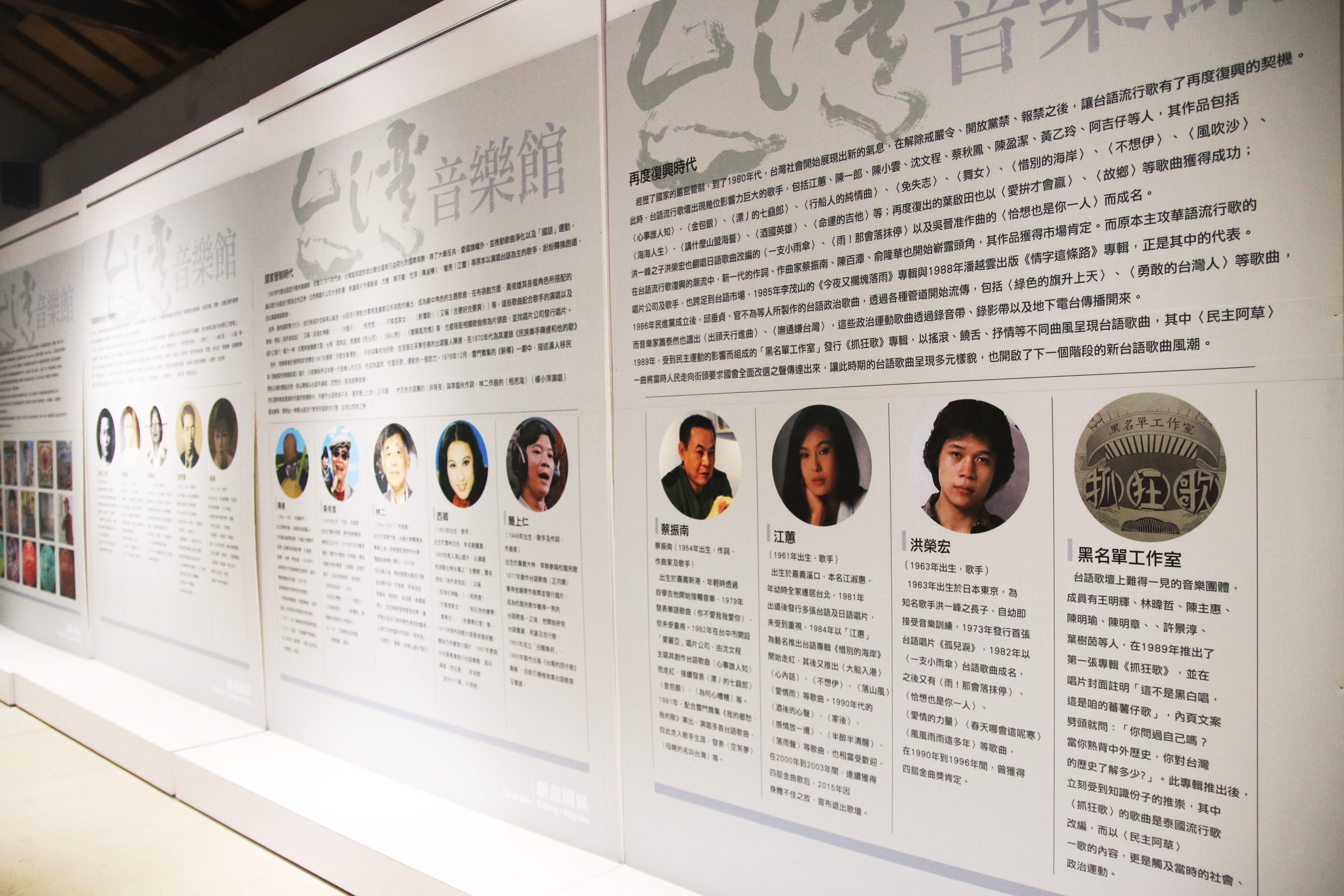 音樂館展出台語流行音樂發展之歷史