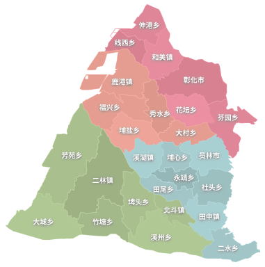彰化县现今共辖2市6镇18乡