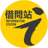 Lending station標章