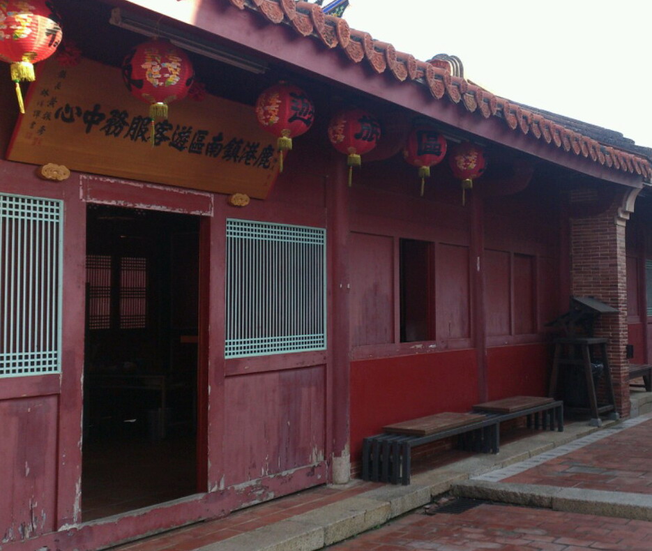 Lukang South District Information Service Center