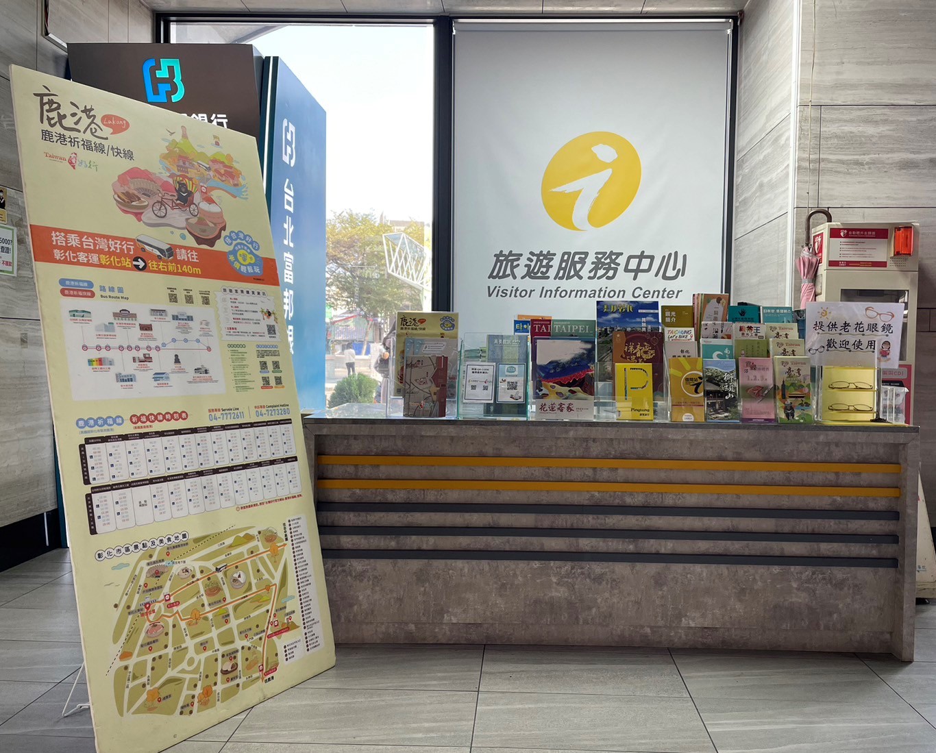 Changhua Railway Station Visitor Information Center