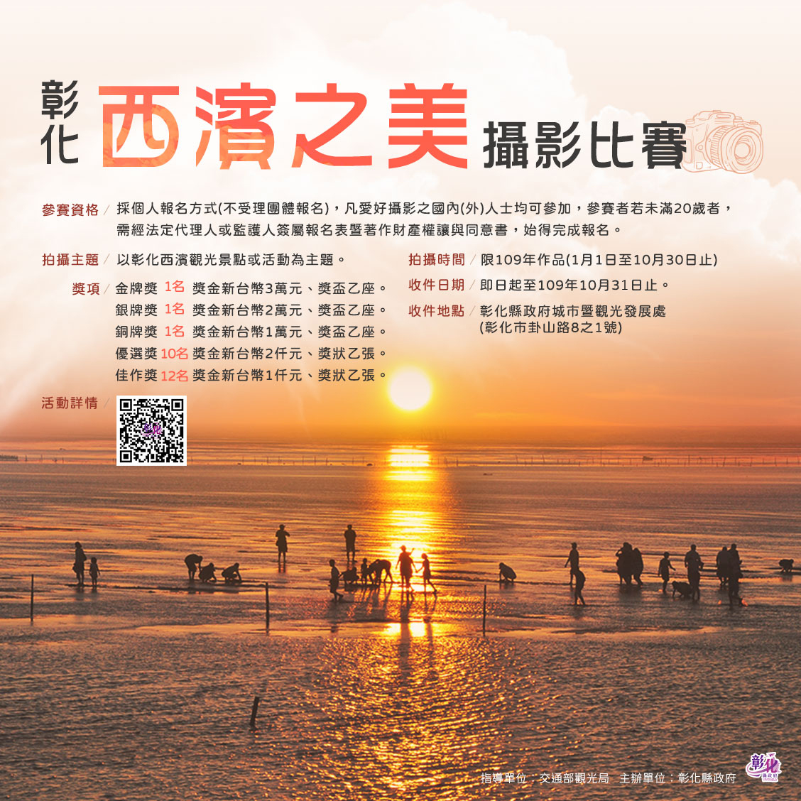 活動快訊 最新消息 彰化旅遊資訊網