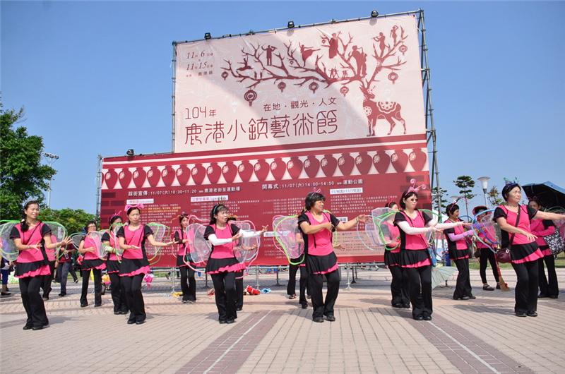 鹿港小鎮藝術節正式開幕 活動一連十天 歡迎前來彰化品味在地‧觀光‧人文