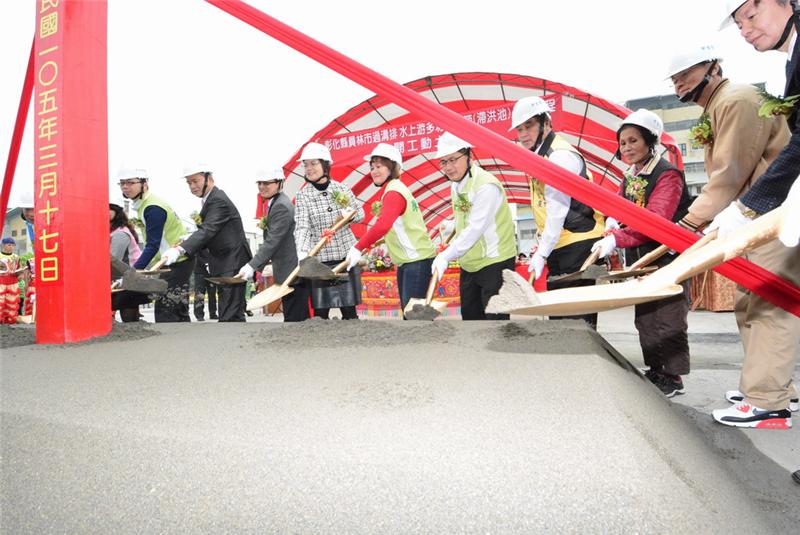 彰化縣員林市過溝排水多功能調節（滯洪池）新建工程開工動土