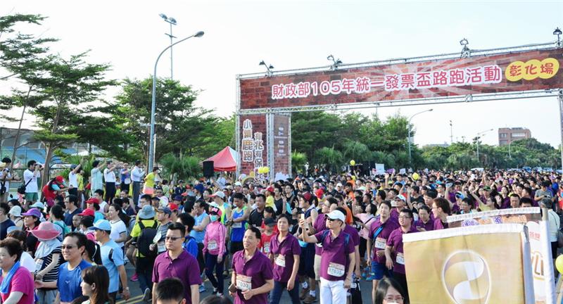 財政部105年統一發票盃路跑活動彰化場萬人小鎮鹿跑 魏縣長與會響應愛心公益 有兆有保庇