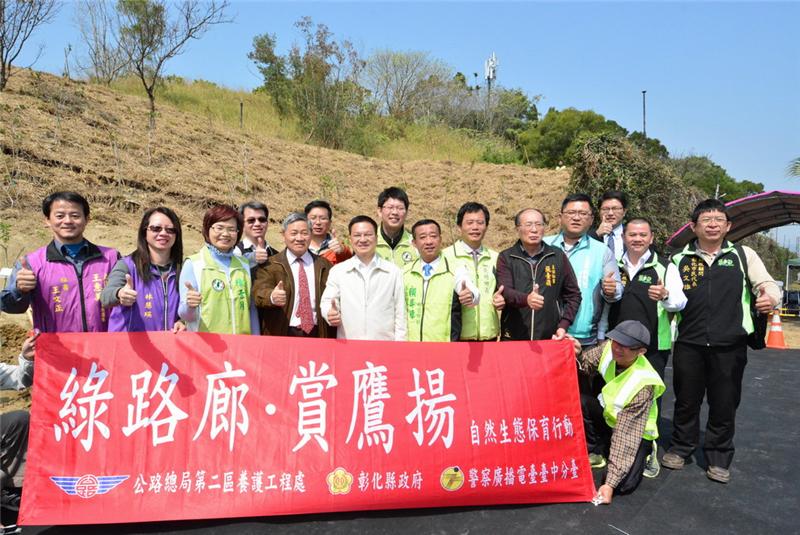 一人一樹 護育大樹愛護地球 魏縣長出席「綠路廊 賞鷹揚-自然生態保育行動」