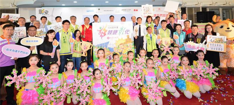 106年全國中等學校運動會 「點燃夢想．競艷彰化」魏縣長邀請全國民眾4月22日至27日遊彰化看比賽