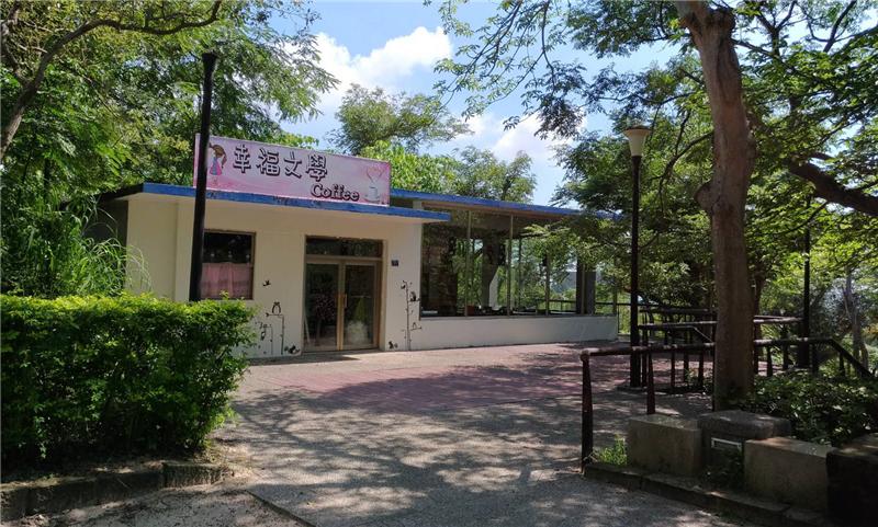 彰化縣政府經管華陽公園賣店招租有成 「幸福文學咖啡店」6月10日開幕