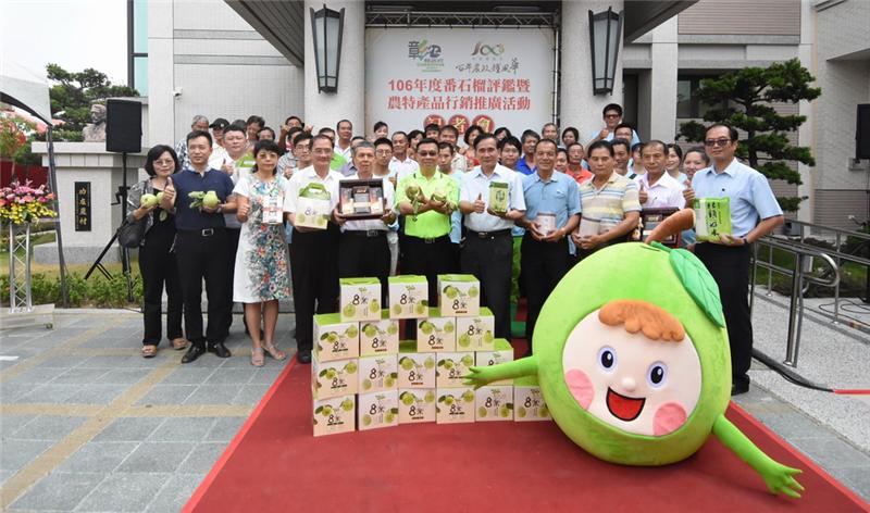 106年番石榴(芭樂)評鑑暨農特產品行銷推廣 暨社頭鄉農會百年建成 14日及15日將舉辦