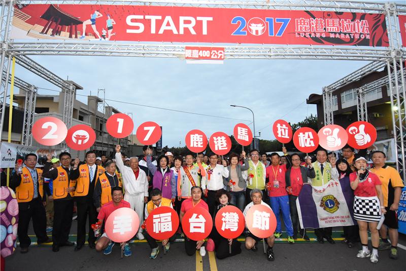 彰化馬拉松月壓軸場-鹿港馬拉松登場