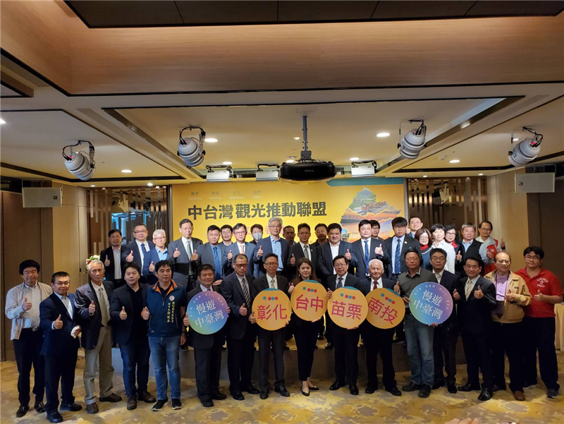 彰化產官加入中台灣觀光推動聯盟，共拚觀光