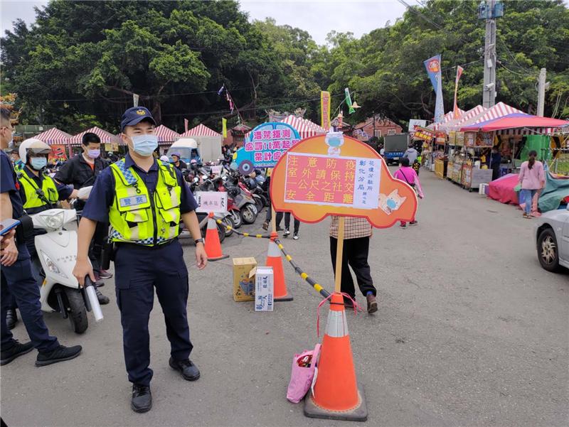 彰化警察分局金針花海宣導安全社交距離，防堵防疫破口