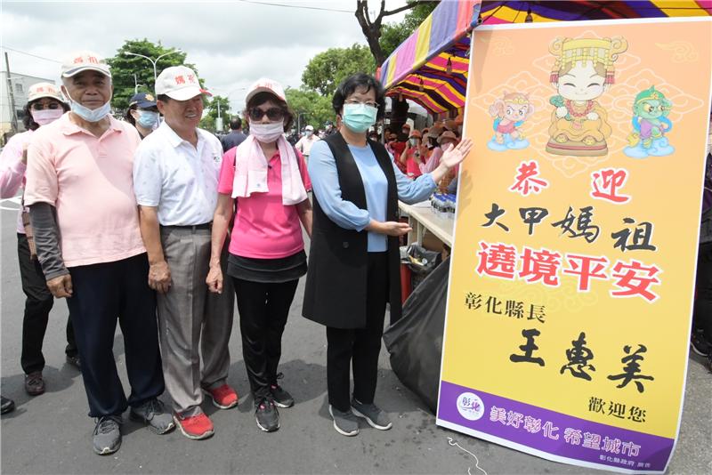  大甲鎮瀾宮庚子年媽祖繞境進香活動抵彰化