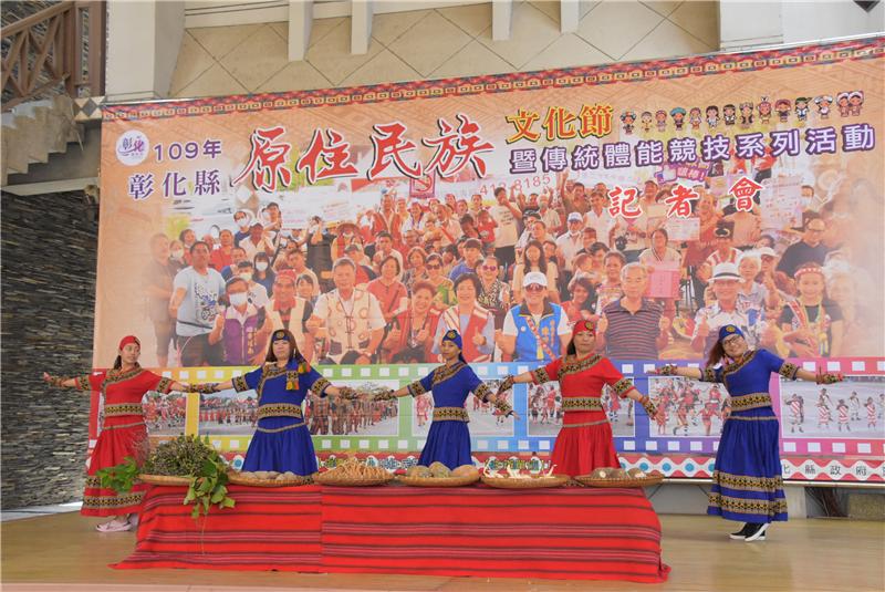 彰化縣原住民族文化節暨傳統體能競技系列活動 10/18(本周日)將在縣立體育館戶外圓形廣場登場