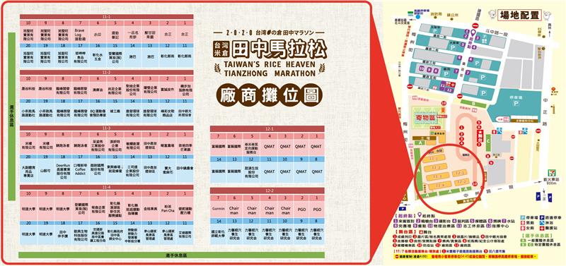 台灣心田中音樂節廠商攤位圖