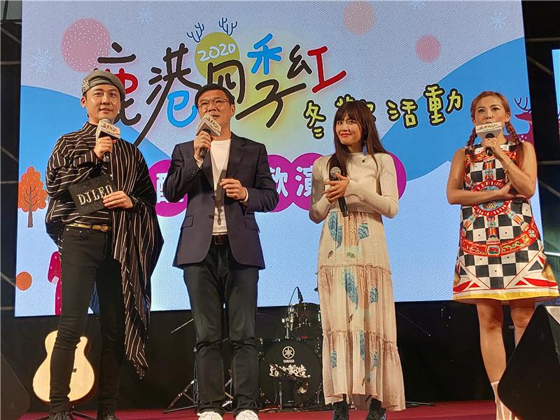 鹿港四季紅 冬歡酷玩演唱會登場