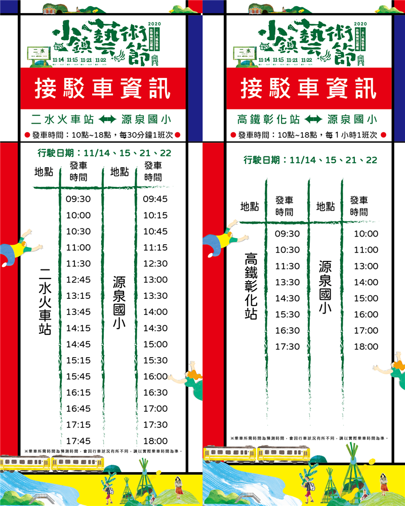 節目場場精采 讓您目不轉睛