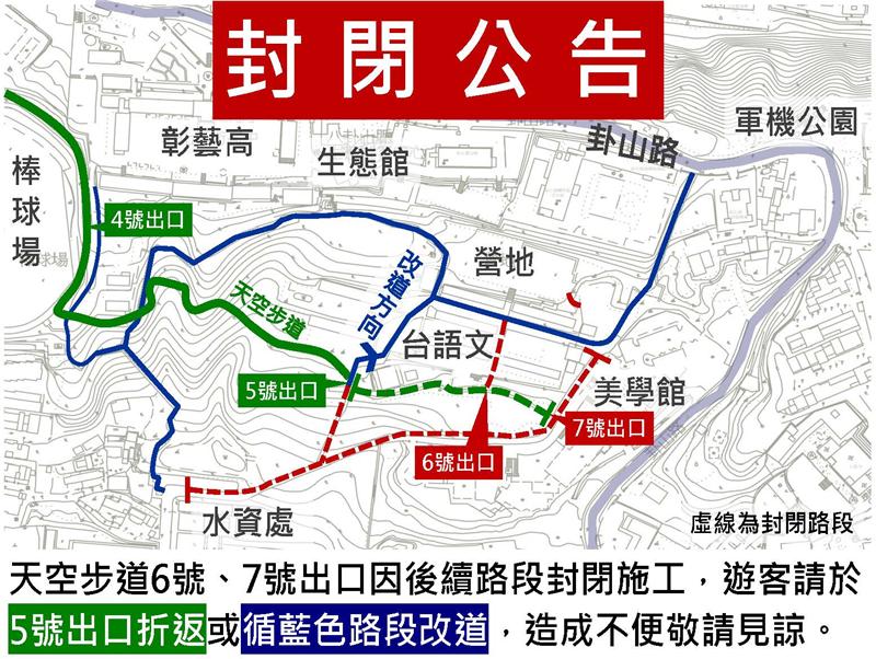 彰化縣政府辦理八卦山登山步道整修工程