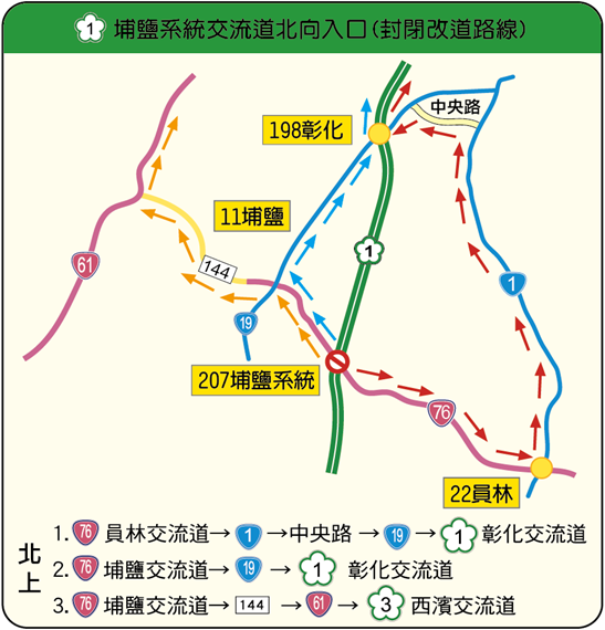 元旦升旗及連續假期 彰化縣警察局加強交通疏導規劃