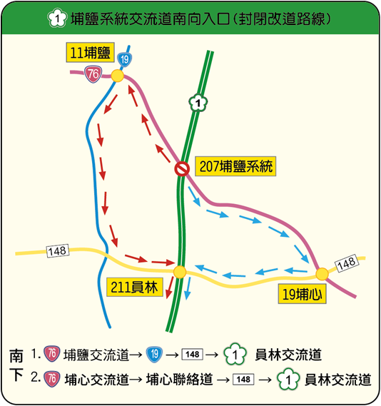 元旦升旗及連續假期 彰化縣警察局加強交通疏導規劃