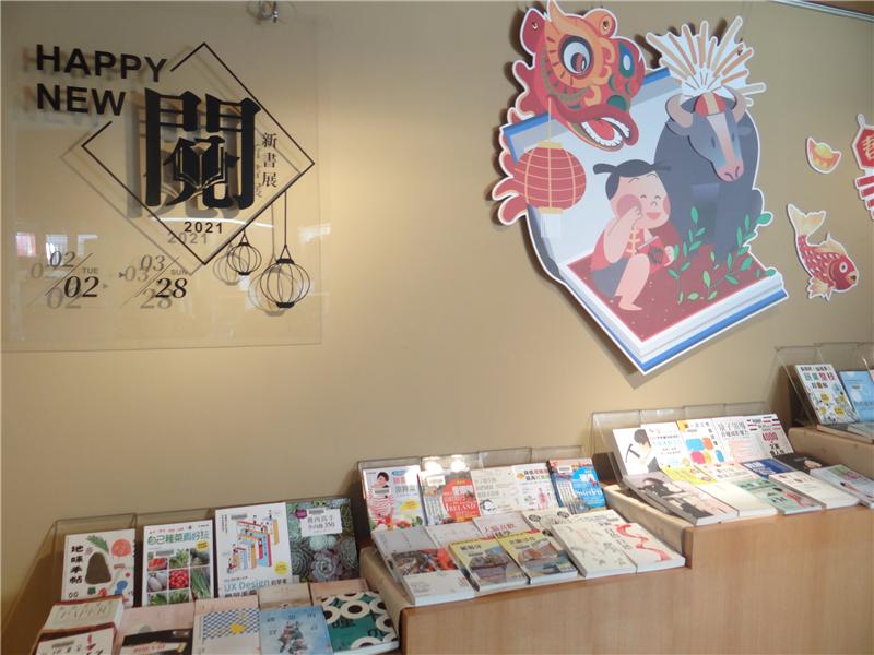 「Happy New 閱」新書展，嚴選新書展登場了!展期2個月，為滿足各方愛好讀者的需求，精心挑選各類別圖書