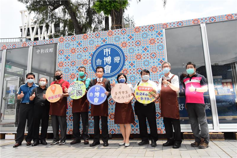 傳統市場中彰投館「臺灣市博會-好市抵家」策展活動 即日起至9/19為期一個月 在武德殿前方廣場登場