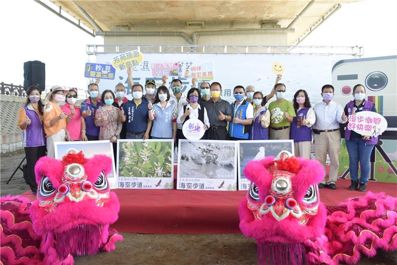 創造彰化新亮點！ 全縣唯一 芳苑濕地紅樹林海空步道正式開放啟用