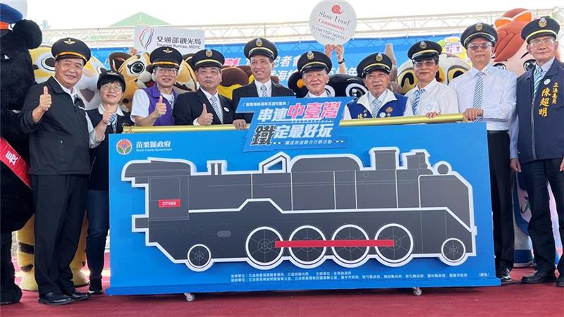 「串連中臺灣 鐵定最好玩」七縣市攜手推廣鐵道旅遊