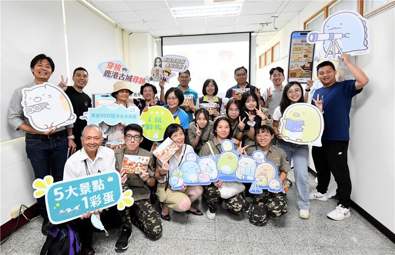 發現角落小夥伴！「行動密碼‧鹿港」實境解謎遊戲今夏開催