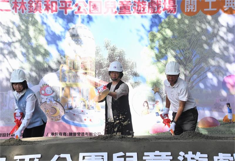 二林鎮和平公園 兒童遊戲場開工 打造星球探索樂園 期待成為新地標