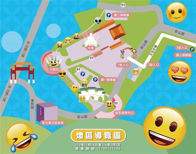 2025彰化月影燈季 化身emoji樂園 12/28即將正式開燈! 歡迎來遊彰化