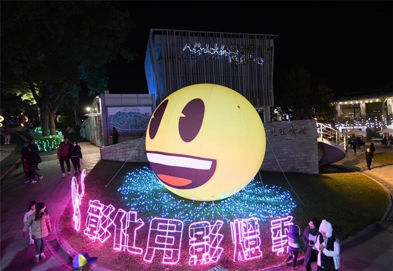 2025彰化月影燈季 emoji樂園閃亮登場