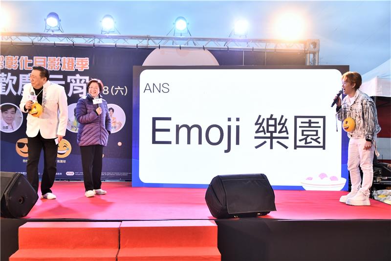 另類燈謎 emoji猜成語 2025彰化月影燈季 歡慶元宵猜燈謎