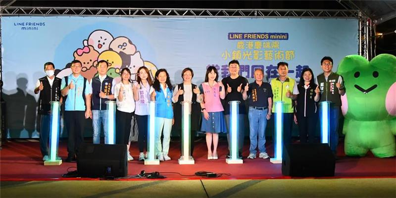 2025鹿港慶端陽-小鎮光影藝術節亮起來 「LINE FRIENDS minini」當我們同在鹿港
