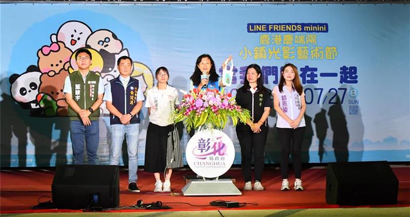 2025鹿港慶端陽-小鎮光影藝術節亮起來 「LINE FRIENDS minini」當我們同在鹿港