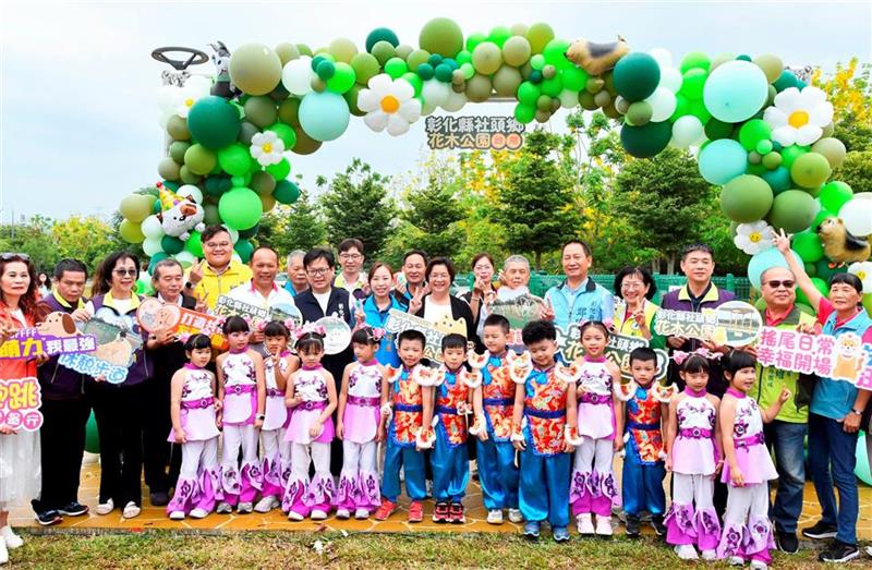 彰化縣第四座寵物公園 社頭花木公園完工啟用