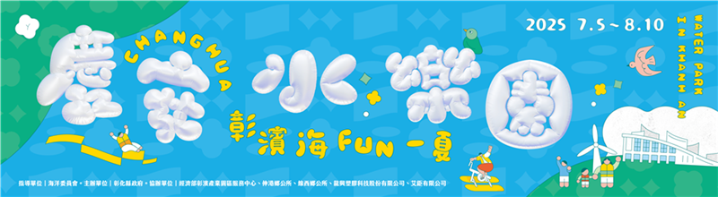 慶安水樂園