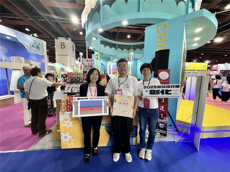 夏季旅展-來去彰化
