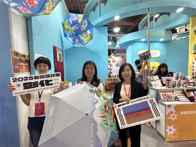 夏季旅展-來去彰化