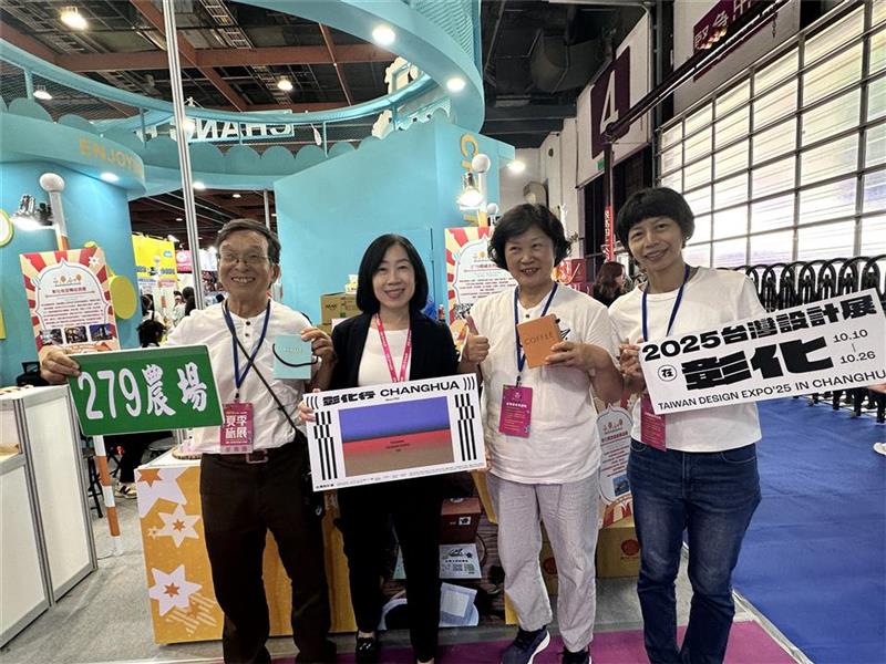 夏季旅展-來去彰化