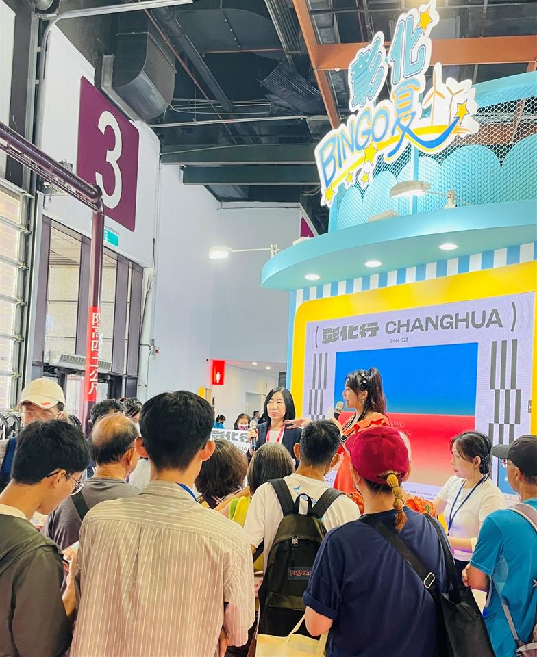 夏季旅展-來去彰化