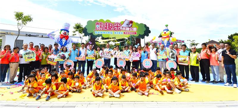 彰化高鐵特定區再添新亮點 熊趣米公園及親子公園正式啟用