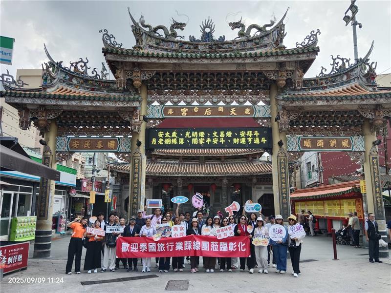彰化積極拓展泰國觀光市場 媒合國際旅行業者至現場踩線