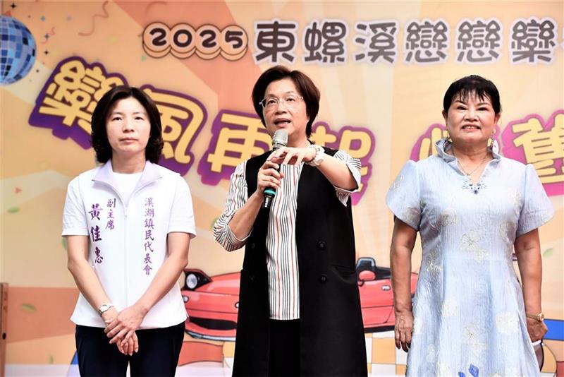 2025東螺溪戀戀欒樹節