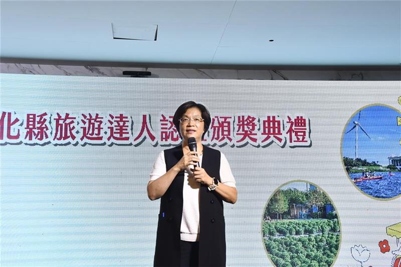 彰化縣旅遊達人