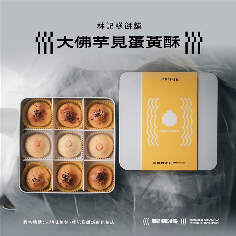   2025 台灣設計展｜天地味 