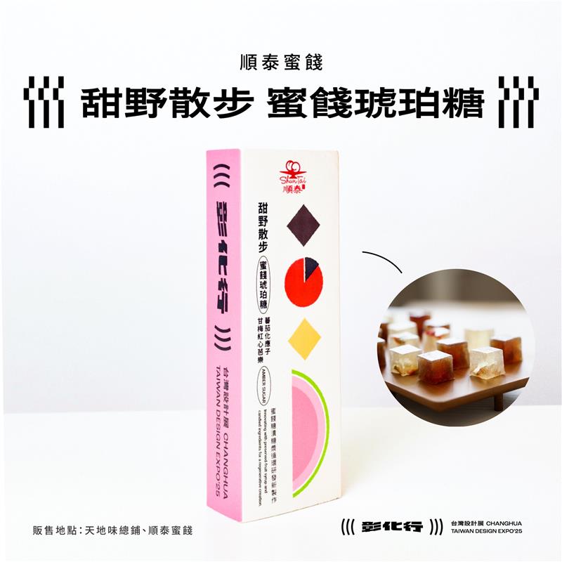   2025 台灣設計展｜天地味 