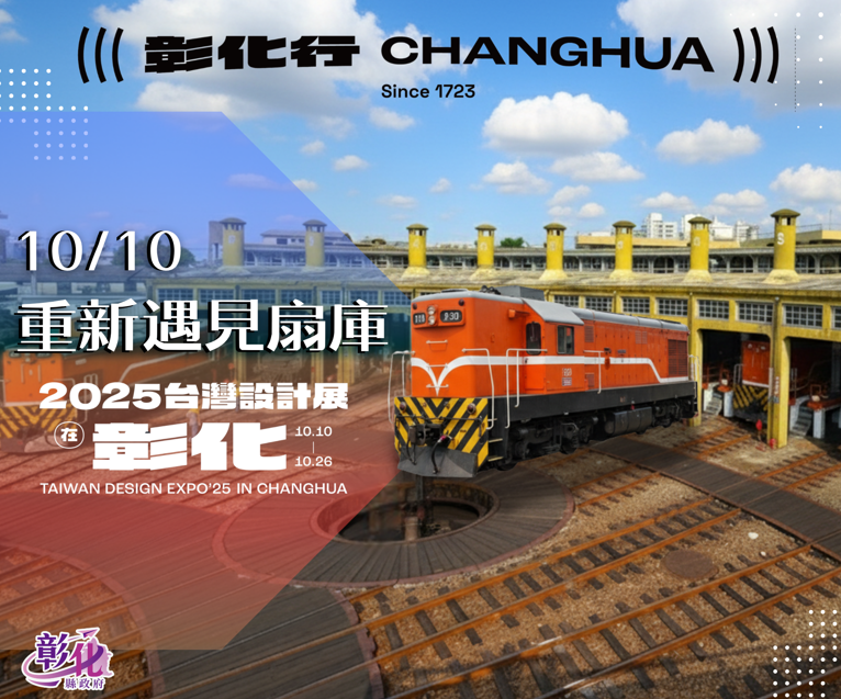 扇庫回來了！✦ 10/10 與設計展一起登場！