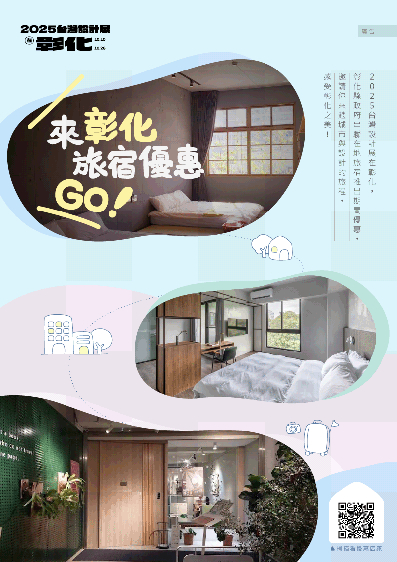 旅宿優惠懶人包