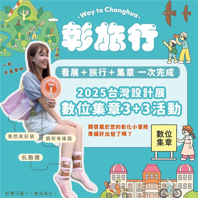 2025潮派鹿港音樂祭嗨翻雙十連假！